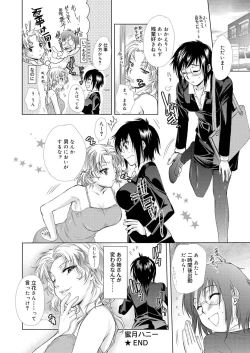 Page 150 of Canopri Comic 2011-01 Vol.3