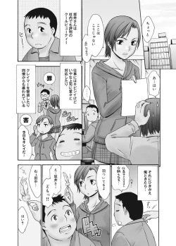 Page 152 of Canopri Comic 2011-01 Vol.3