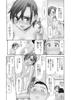 Page 158 of Canopri Comic 2011-01 Vol.3