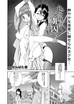 Page 168 of Canopri Comic 2011-01 Vol.3