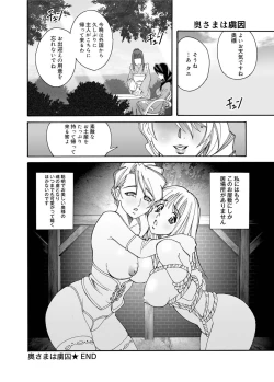 Page 182 of Canopri Comic 2011-01 Vol.3