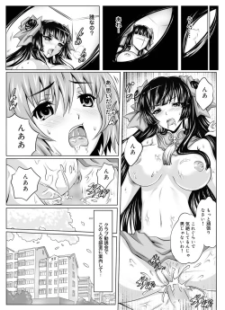 Page 184 of Canopri Comic 2011-01 Vol.3