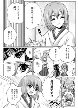 Page 189 of Canopri Comic 2011-01 Vol.3
