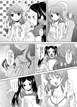 Page 208 of Canopri Comic 2011-01 Vol.3