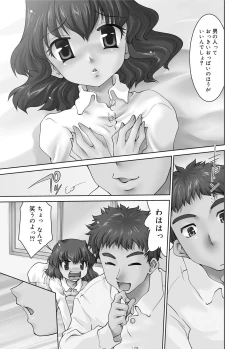 Page 20 of Canopri Comic 2011-01 Vol.3