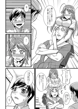 Page 226 of Canopri Comic 2011-01 Vol.3