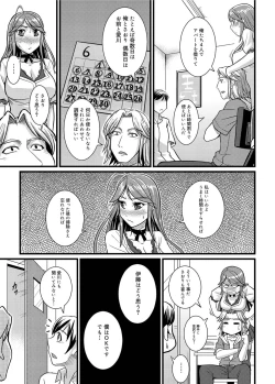 Page 227 of Canopri Comic 2011-01 Vol.3