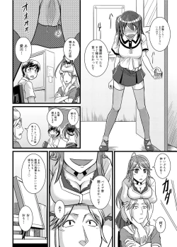 Page 228 of Canopri Comic 2011-01 Vol.3