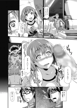 Page 39 of Canopri Comic 2011-01 Vol.3