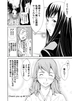 Page 85 of Canopri Comic 2011-01 Vol.3