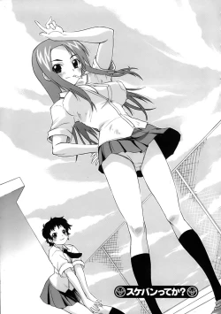 Page 102 of Kyonyuu Shijou Shugi - Full Breasts Supremacy Principle