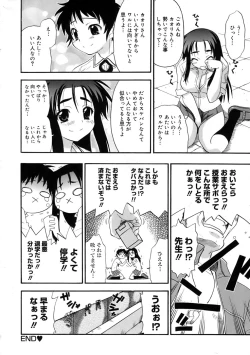 Page 117 of Kyonyuu Shijou Shugi - Full Breasts Supremacy Principle
