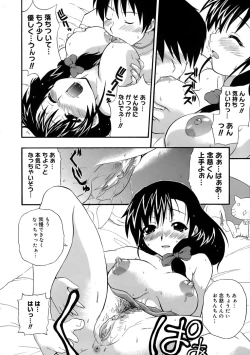 Page 129 of Kyonyuu Shijou Shugi - Full Breasts Supremacy Principle