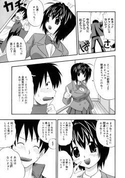 Page 136 of Kyonyuu Shijou Shugi - Full Breasts Supremacy Principle