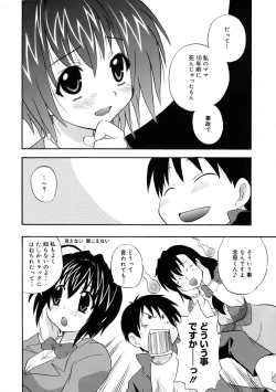 Page 137 of Kyonyuu Shijou Shugi - Full Breasts Supremacy Principle