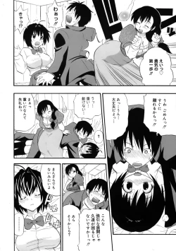 Page 139 of Kyonyuu Shijou Shugi - Full Breasts Supremacy Principle