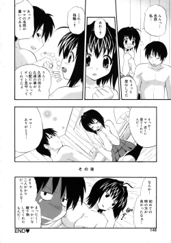 Page 149 of Kyonyuu Shijou Shugi - Full Breasts Supremacy Principle