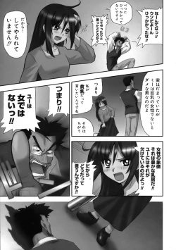 Page 152 of Kyonyuu Shijou Shugi - Full Breasts Supremacy Principle