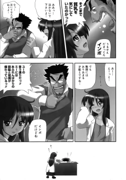 Page 156 of Kyonyuu Shijou Shugi - Full Breasts Supremacy Principle