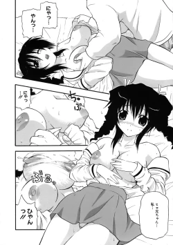 Page 15 of Kyonyuu Shijou Shugi - Full Breasts Supremacy Principle