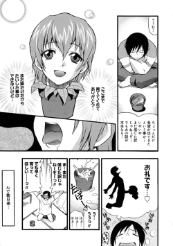 Page 170 of Kyonyuu Shijou Shugi - Full Breasts Supremacy Principle