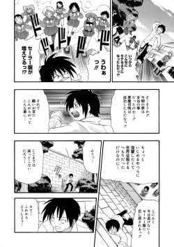 Page 35 of Kyonyuu Shijou Shugi - Full Breasts Supremacy Principle