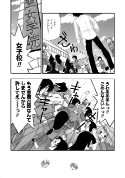 Page 36 of Kyonyuu Shijou Shugi - Full Breasts Supremacy Principle