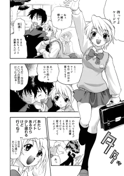 Page 87 of Kyonyuu Shijou Shugi - Full Breasts Supremacy Principle