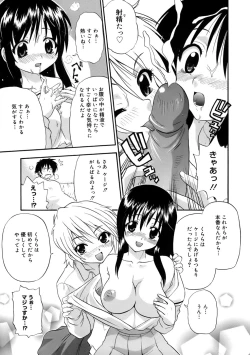 Page 96 of Kyonyuu Shijou Shugi - Full Breasts Supremacy Principle