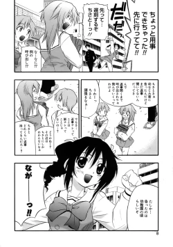 Page 9 of Kyonyuu Shijou Shugi - Full Breasts Supremacy Principle