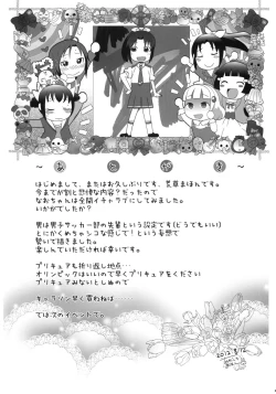 Page 24 of SMILE FOR YOU 4