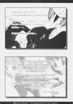 Page 19 of - MokoMoko