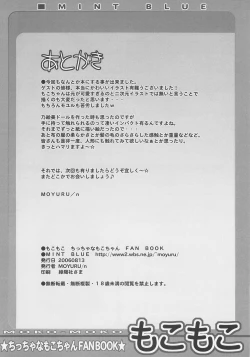 Page 21 of - MokoMoko