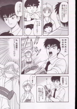 Page 56 of Jigoku Sennsei Nuubee no Ero Doujinshi