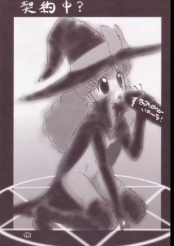 Page 59 of Jigoku Sennsei Nuubee no Ero Doujinshi