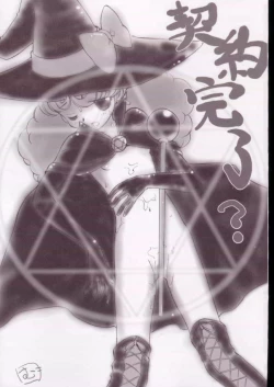 Page 60 of Jigoku Sennsei Nuubee no Ero Doujinshi