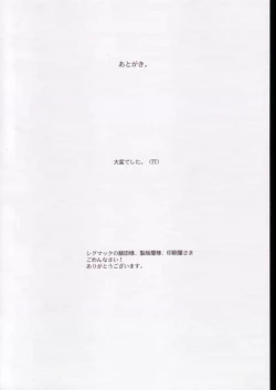 Page 65 of Jigoku Sennsei Nuubee no Ero Doujinshi