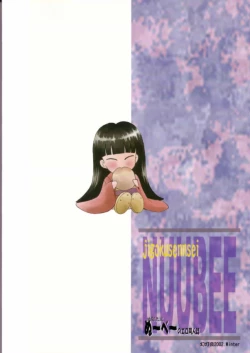 Page 66 of Jigoku Sennsei Nuubee no Ero Doujinshi