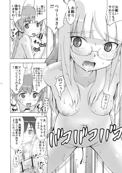 Page 16 of Perrine-sanchi de Taihen Desu!!