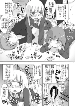 Page 3 of Perrine-sanchi de Taihen Desu!!