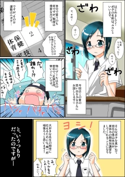 Page 2 of Boku to Sensei to Manatsu no Pool Side