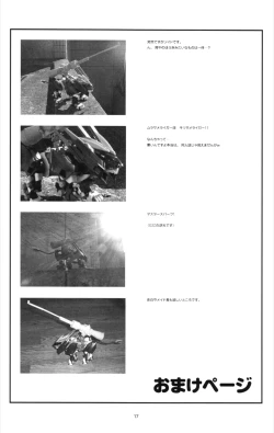 Page 18 of Extra compilation