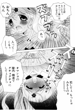 Page 109 of Cosplay Tissue - Kosupuri Teisshu