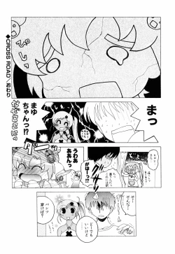 Page 116 of Cosplay Tissue - Kosupuri Teisshu