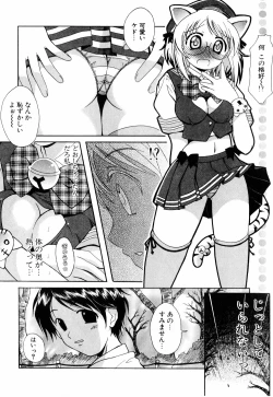 Page 124 of Cosplay Tissue - Kosupuri Teisshu