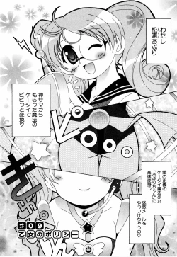 Page 135 of Cosplay Tissue - Kosupuri Teisshu