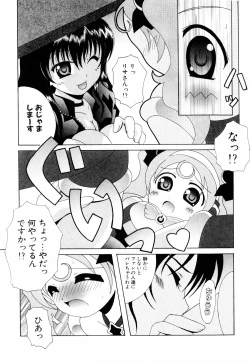 Page 145 of Cosplay Tissue - Kosupuri Teisshu