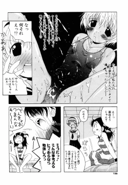 Page 154 of Cosplay Tissue - Kosupuri Teisshu