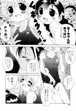 Page 158 of Cosplay Tissue - Kosupuri Teisshu