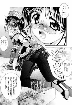 Page 17 of Cosplay Tissue - Kosupuri Teisshu